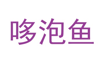 茶具商标转让