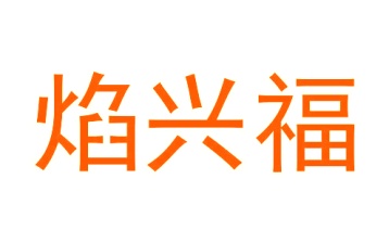 茶具商标转让