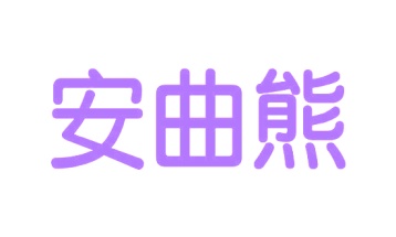 洗漱用具商标转让