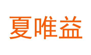 茶具商标转让