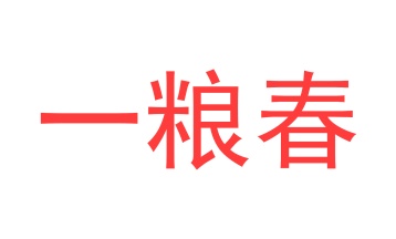 茶具商标转让