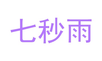 茶具商标转让