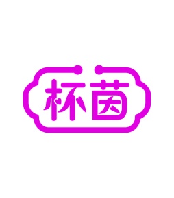洗漱用具商标转让