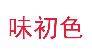 茶具商标转让