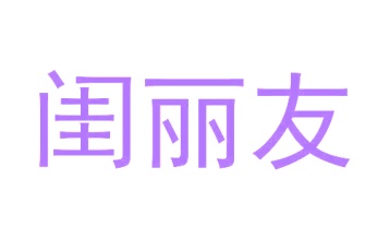 茶具商标转让