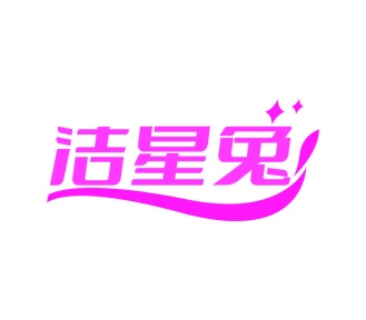 卫生器具商标转让