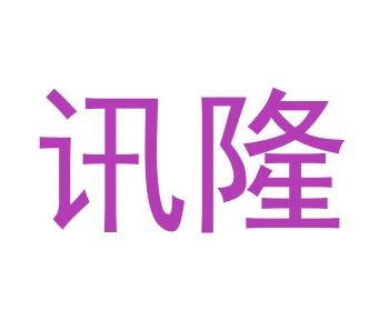 纱商标转让