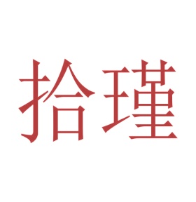毛巾浴巾商标转让