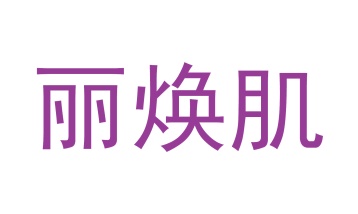 毛巾浴巾商标转让
