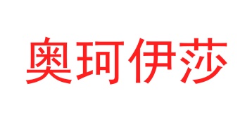 毛巾浴巾商标转让