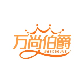 运动服商标转让