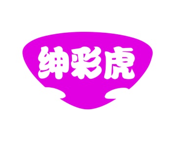 鞋类商标转让