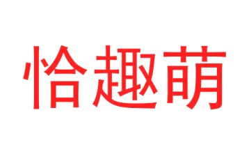 运动服商标转让