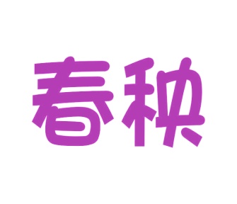 垫子商标转让