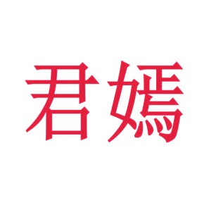 棋牌商标转让