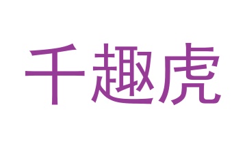 棋牌商标转让