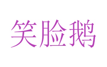 棋牌商标转让