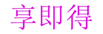 棋牌商标转让