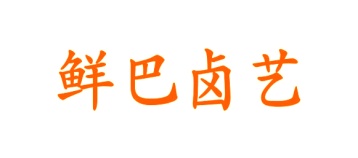 零食小吃商标转让