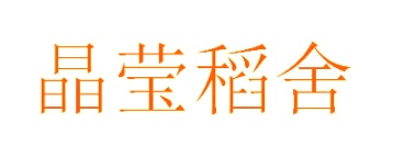 罐头商标转让