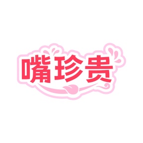 罐头商标转让