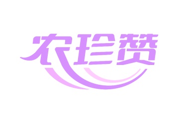 零食小吃商标转让