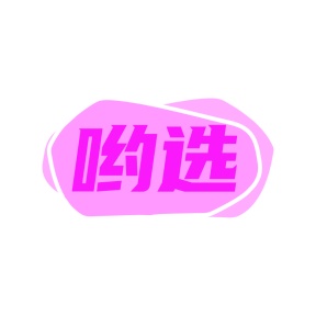 零食小吃商标转让