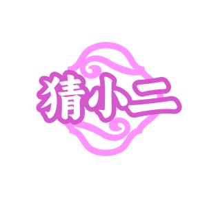 零食小吃商标转让