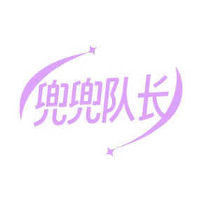 零食小吃商标转让
