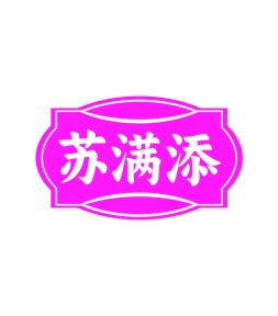 零食小吃商标转让