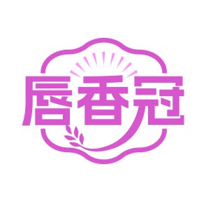 零食小吃商标转让