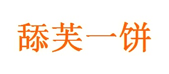 罐头商标转让
