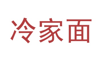 罐头商标转让
