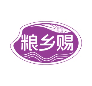 罐头商标转让
