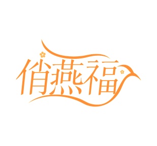 零食小吃商标转让