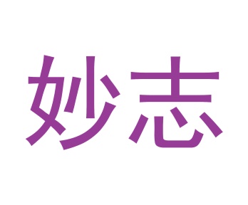 零食小吃商标转让