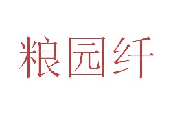 罐头商标转让