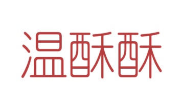 零食小吃商标转让