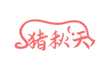 食用油商标转让