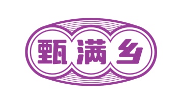 罐头商标转让