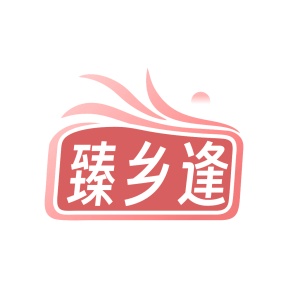 零食小吃商标转让