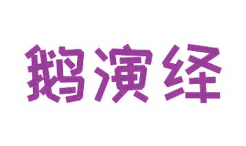 罐头商标转让