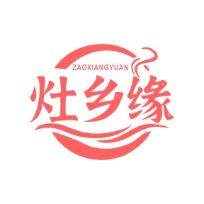 零食小吃商标转让