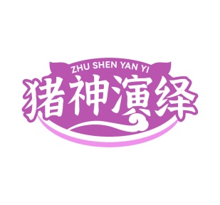 食用油商标转让