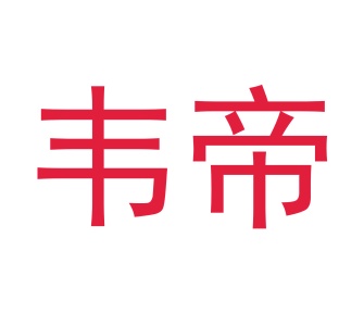 零食小吃商标转让
