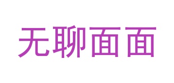 罐头商标转让