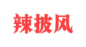零食小吃商标转让