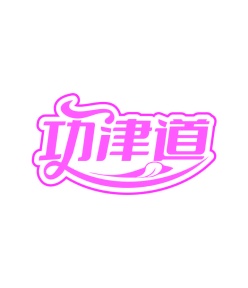 零食小吃商标转让
