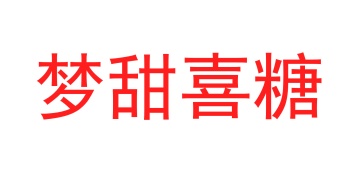 商标转让