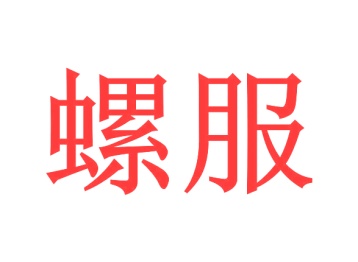 面包糕点商标转让